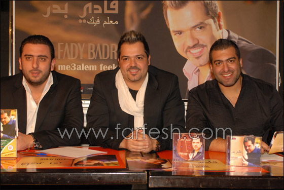 فادي بدر يطلق البومه ويلتقي الصحافة الاردنية! صورة رقم 5 فادي بدر يطلق البومه ويلتقي الصحافة الاردنية! صورة رقم 5