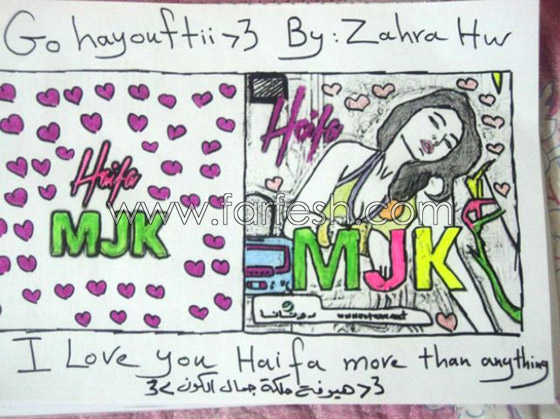 بالصور.. معجبي هيفاء وهبي يتنافسون لتهنئتها بنجاح البومها!!!  صورة رقم 2