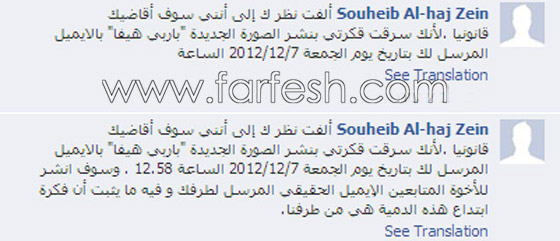 مجهول يهدد هيفاء وهبي بمقاضاتها قانونيا بسبب (باربي هيفا) صورة رقم 2 مجهول يهدد هيفاء وهبي بمقاضاتها قانونيا بسبب (باربي هيفا) صورة رقم 2