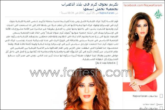 أسترالية من أصول لبنانية تؤسس جمعية باسم نجوى كرم في سيدني صورة رقم 1