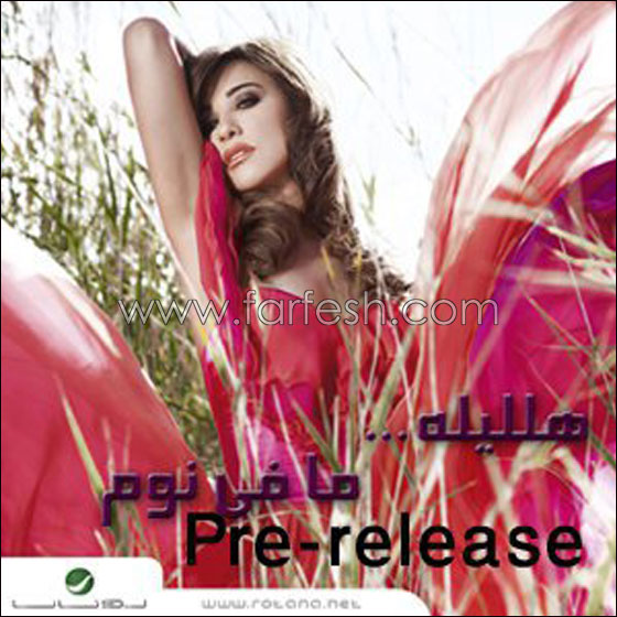 البوم نجوى كرم الجديد حصريا في سلكوم  صورة رقم 2