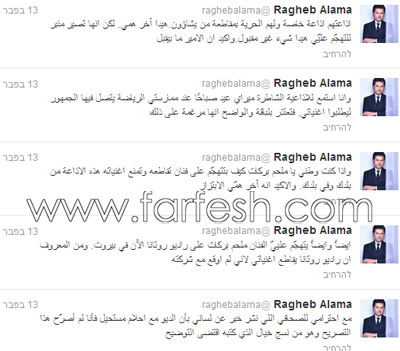 بعد وصفه بالخائن: راغب علامة يرد على ملحم بركات بانه مسكين! صورة رقم 2 بعد وصفه بالخائن: راغب علامة يرد على ملحم بركات بانه مسكين! صورة رقم 2