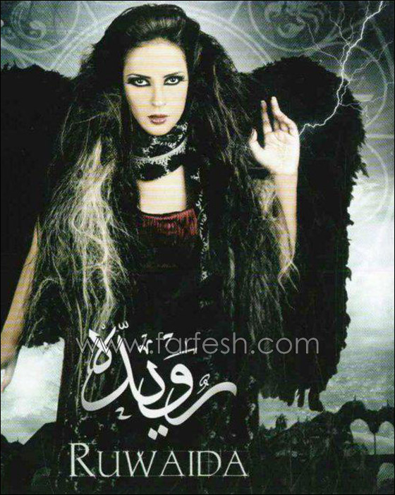 رويدا المحروقي: انا متناقضة بأمور كثيرة وجرأتي لا تتجاوز الخط الاحمر صورة رقم 10 رويدا المحروقي: انا متناقضة بأمور كثيرة وجرأتي لا تتجاوز الخط الاحمر صورة رقم 10