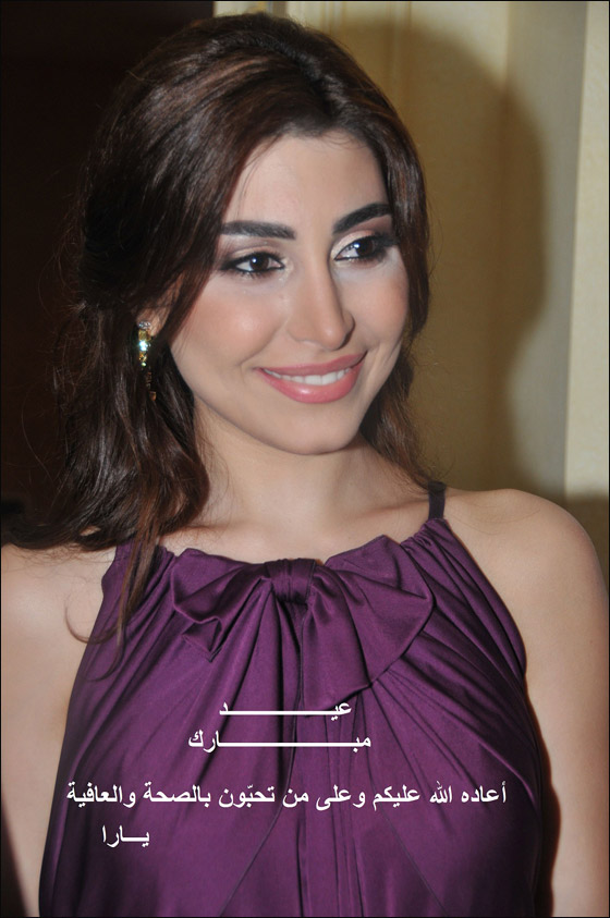 معايدات الفنانين يارا ونقولا الاسطا بمناسة الاضحى المبارك! صورة رقم 1 معايدات الفنانين يارا ونقولا الاسطا بمناسة الاضحى المبارك! صورة رقم 1