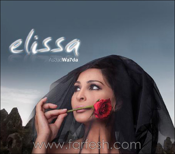 اليسا: صورتي بالطرحة السوداء ليست غلاف 