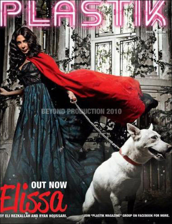 اليسا ذات الرداء الأحمر اليسا ذات الرداء الأحمر