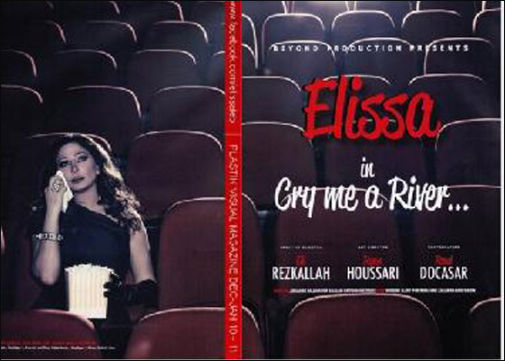 اليسا ذات الرداء الأحمر اليسا ذات الرداء الأحمر