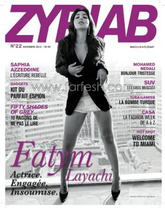 فاطيم العياشي بسروال داخلي وسترة مفتوحة الصدر صورة رقم 1 فاطيم العياشي بسروال داخلي وسترة مفتوحة الصدر صورة رقم 1