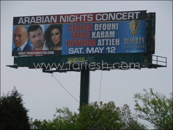 جورج دفوني يشارك فارس كرم ورويدا عطيه في حفل كبير صورة رقم 4 جورج دفوني يشارك فارس كرم ورويدا عطيه في حفل كبير صورة رقم 4