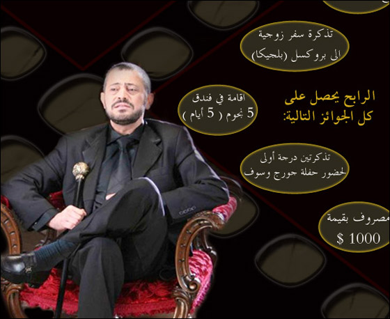 الحلم أصبح حقيقة.. جورج وسوف يدعوك إلى مائدة عشاء!! صورة رقم 1 الحلم أصبح حقيقة.. جورج وسوف يدعوك إلى مائدة عشاء!! صورة رقم 1