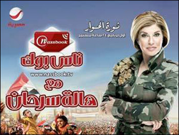 هالة سرحان تظهر في هالة سرحان تظهر في