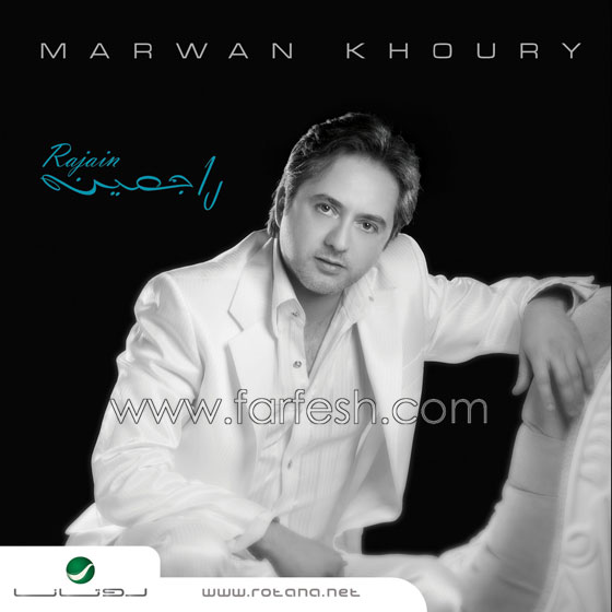 ستار اكاديمي يستقبل مروان خوري في البرايم الخامس!! صورة رقم 4 ستار اكاديمي يستقبل مروان خوري في البرايم الخامس!! صورة رقم 4