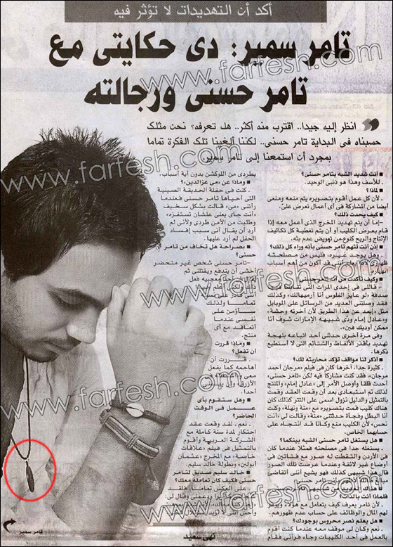 مسلسلات اون لاين يبريء تامر حسني من تهمة الميول الشاذة!! صورة رقم 5 مسلسلات اون لاين يبريء تامر حسني من تهمة الميول الشاذة!! صورة رقم 5