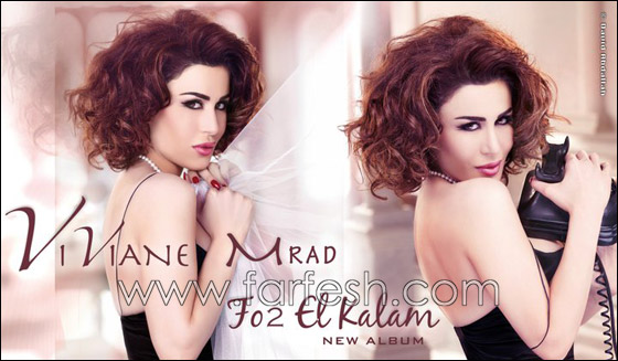 فيفيان مراد تفاجئ العالم العربي في 