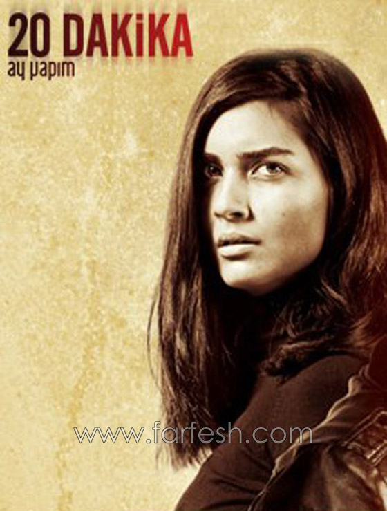 الفنانة التركية الفنانة التركية