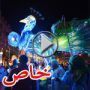 شاهدوا: ليون الفرنسية تتوهج في مهرجان الاضواء   
