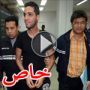 اعتقال قرصان الكمبيوتر الجزائري الذي دوّخ امريكا 	