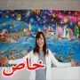 تمضي 17 شهرا بتركيب 