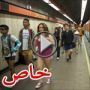 معقول؟ اليوم العالمي لركوب قطار المترو بدون بنطلون!  	