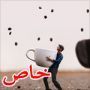 بالصور.. معلم أطفال يتحول الى أمهر المصورين بالصدفة 