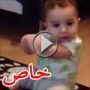 طفل 7 اشهر يرقص على انغام 