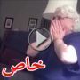 شاهدوا كيف كان رد فعل ام عندما علمت انها ستصبح جدة؟! 	