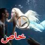 بالفيديو.. حورية البحر البرازيلية تسبح بلياقة وسط اسماك  	
