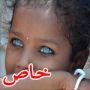 اليكم.. المزيد من المقتطفات من صفحة فرفش على 
