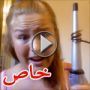 فيديو مضحك جدا: صدمة فتاة حرقت شعرها اثناء تسريحه 	