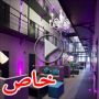 سجن من نوع اخر..  بالغ الرفاهية وحائز على لقب الاكثر رعبا! 	