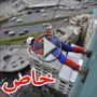 بالفيديو: القفز العكسي.. جنون جديد في عالم الرياضة  	