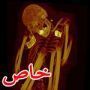 حتى المومياءات القديمة اشتكت من انسداد الشرايين 