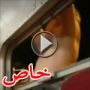 بالفيديو..مراهق يخرج من نافذة القطاء المتحرك ويمسك بيد واحدة