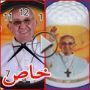 صور البابا على هدايا للبيع سعيا وراء الربح السريع  	