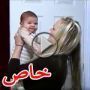 فتيان بعمر9 و 10 يساعدان أم في إنقاذ طفلها الرضيع  	