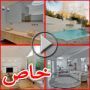 للبيع.. منزل أحد مؤسسي شركة أبل الفخم مقابل 4.395 مليون دولار 