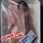بالصور.. لماذا تم تغليف النساء كاللحوم؟؟ 