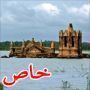 صور لكنائس رائعة مغمورة من العالم غرقت بالماء 