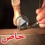 بالفيديو.. سر زجاج الامير روبرت ينكشف 	