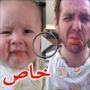 بالفيديو والصور: رجل يقلد صور اطفال.. فكرة طريفة أم مجنونة؟؟؟