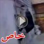 فيديو طريف: عجوز خارقة 