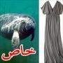  شركة امريكية تعتذر لتسمية خط أزياء الوزن الثقيل 