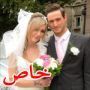 حفل زفاف اسطوري صوري لتحقيق امنية شابة على وشك الموت 