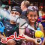 بالصور والفيديو استمتاع الناس بمهرجان التراشق بالماء في تايلند