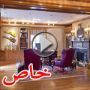 فيديو وصور: أغلى منزل في امريكا ثمنه 125 مليون دولار فقط! 