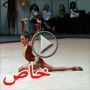فيديو مذهل للاعبة جمباز (13 سنة) تبدع والكرة في يدها  	