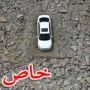 بالصور: سيارة بين الانقاض بعد أن حفر العمال حولها لتأخر صاحبها
