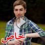 محظوظ أم منحوس؟ شاب ينجو من الموت المحقق 8 مرات
