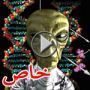 هل تصدق؟ المخلوقات الفضائية تكلمنا منذ زمن وترسل رسائلها عبر اجسادنا 	