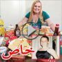 بالفيديو والصور: تأكل بشراهة لتصبح أضخم امرأة جميلة في العالم